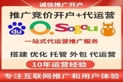 揭秘百度竞价托管外包成功案例背后的策略
